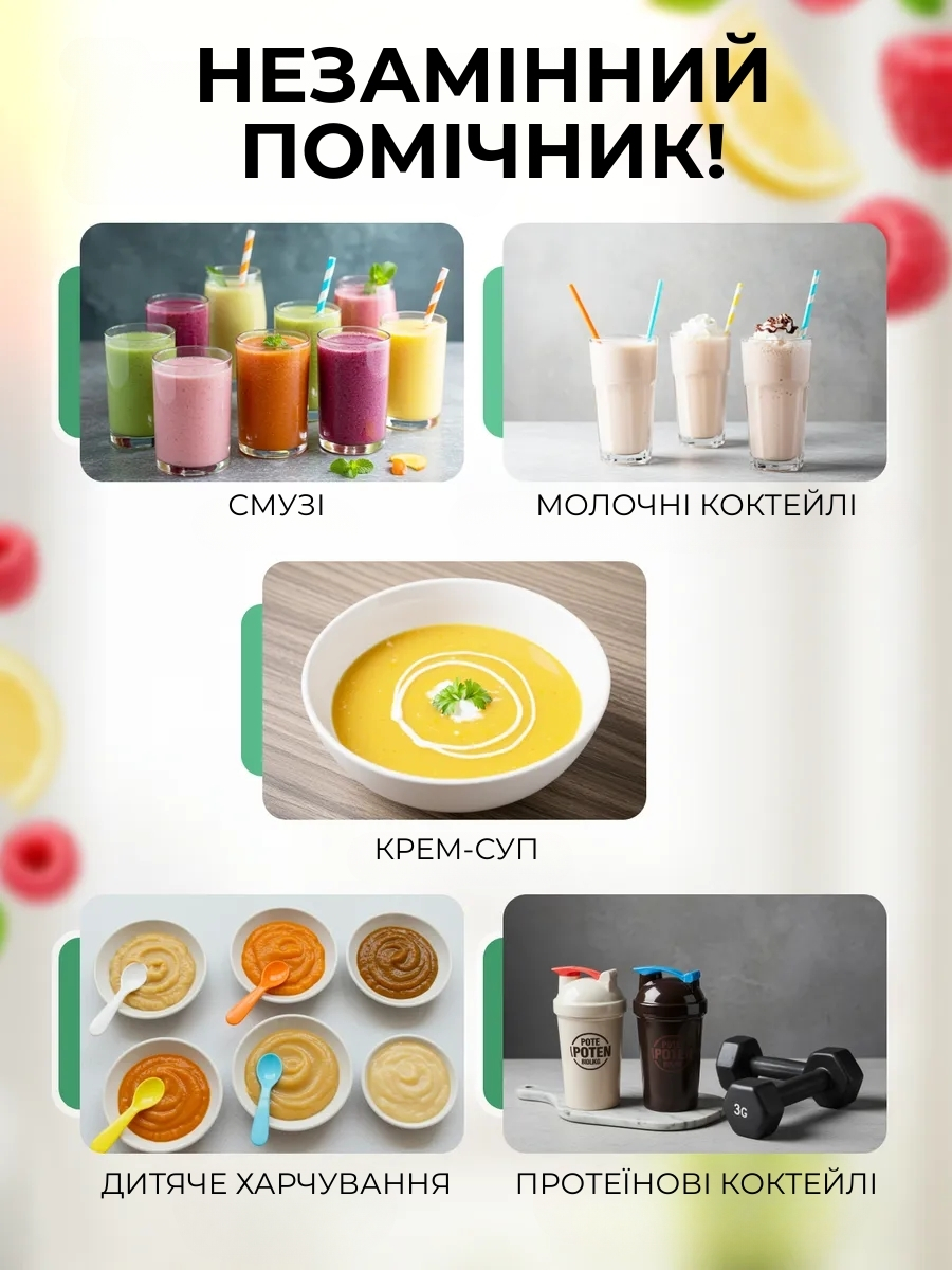 Портативний блендер для смузі 2 в 1